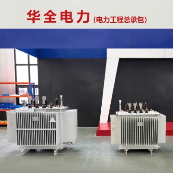 Электротехника трансформатор Хуацюань