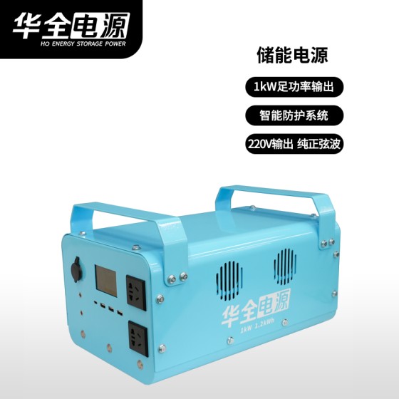 HUAQUAN HQDY-1000W-A-Portable Power Station