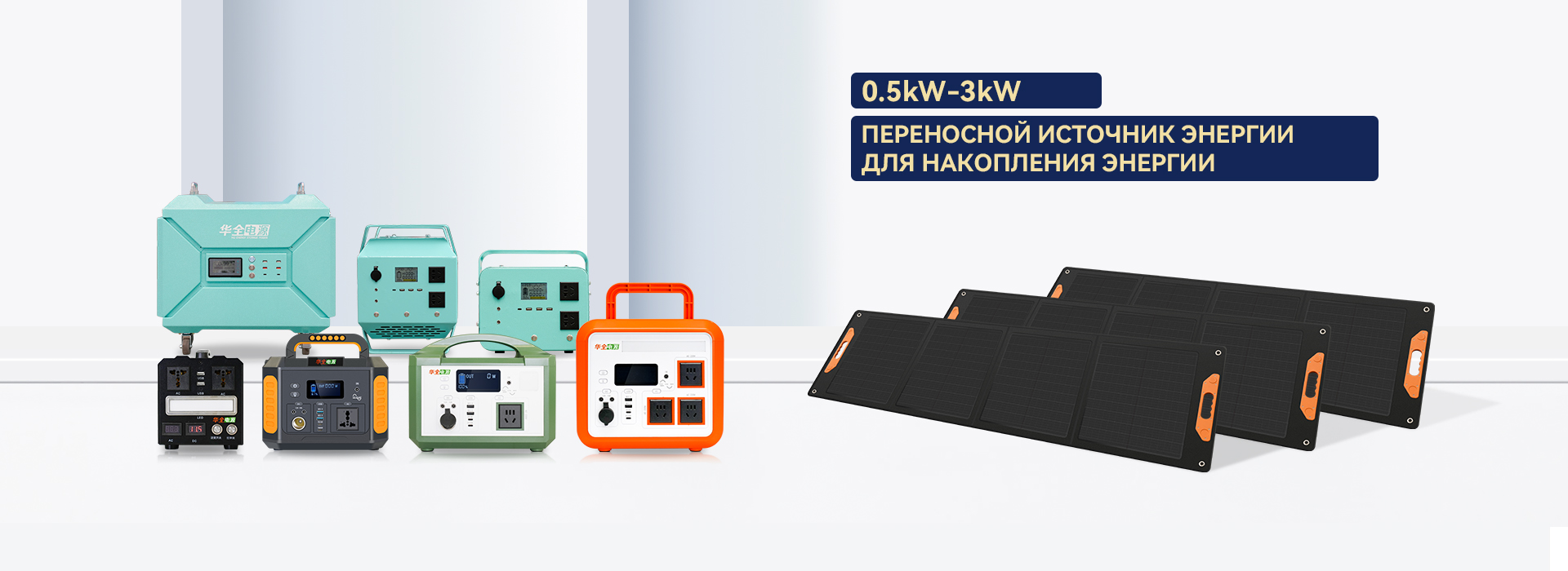 Внешнее питание